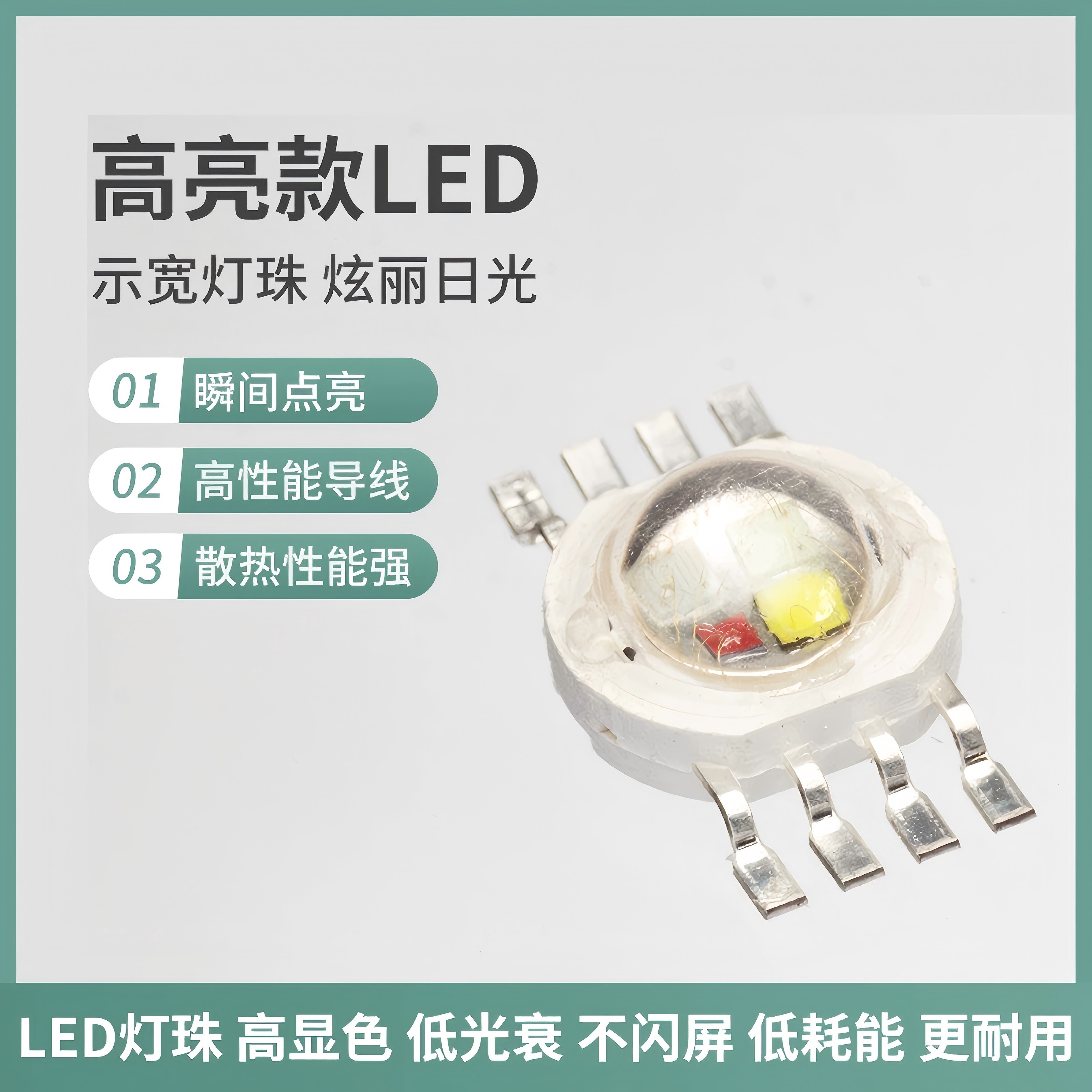清远LED灯珠